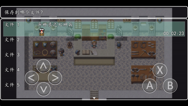 異世錄之七神兵