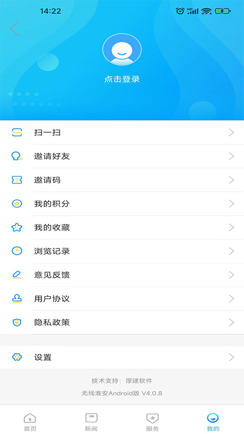 無(wú)線淮安app