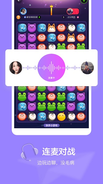 快手小游戲手機(jī)版