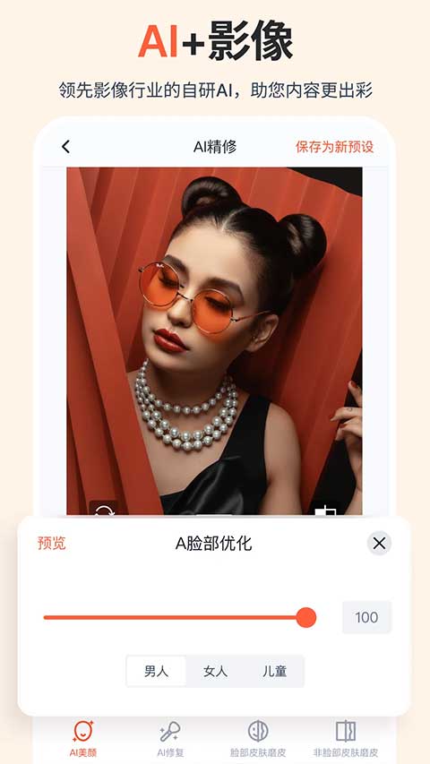 享像派云攝影直播平臺app