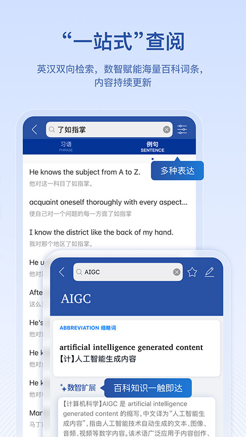 英漢大詞典app