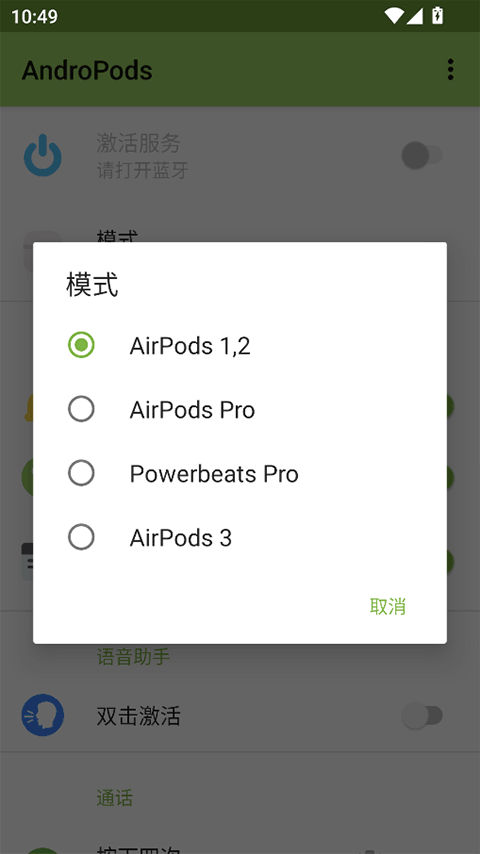 AndroPods pro
