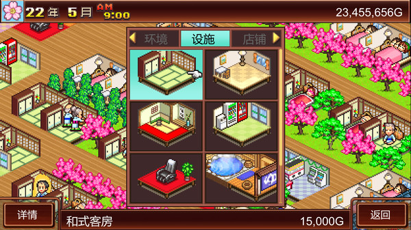 温泉物语（Hot Springs Story）