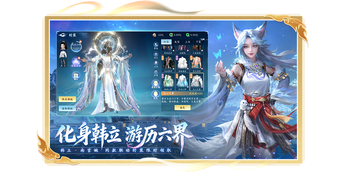 仙遇手游电脑版