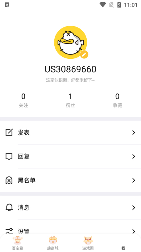 叨魚app官方最新版