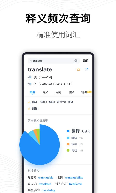海詞詞典app