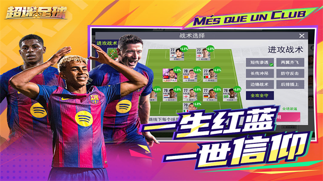 超迷足球九游版