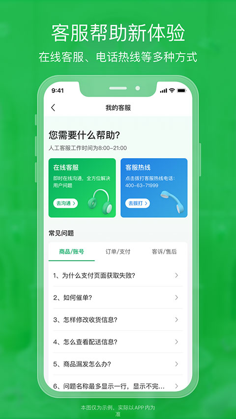 鍋圈云鋪app