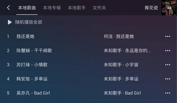 qq音樂車機版官方正版