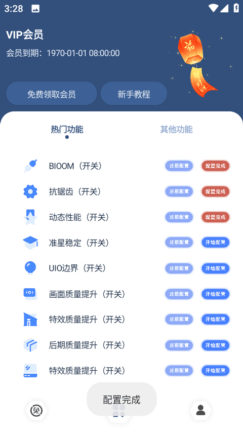 crosshairpro官方正版免费