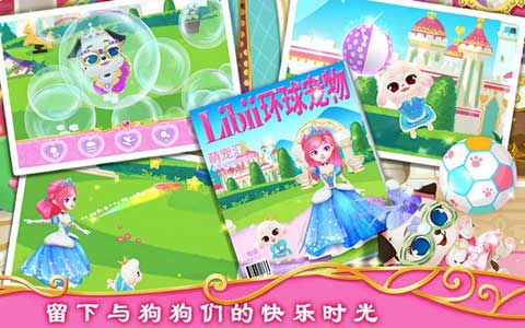 公主宠物城堡皇家小狗