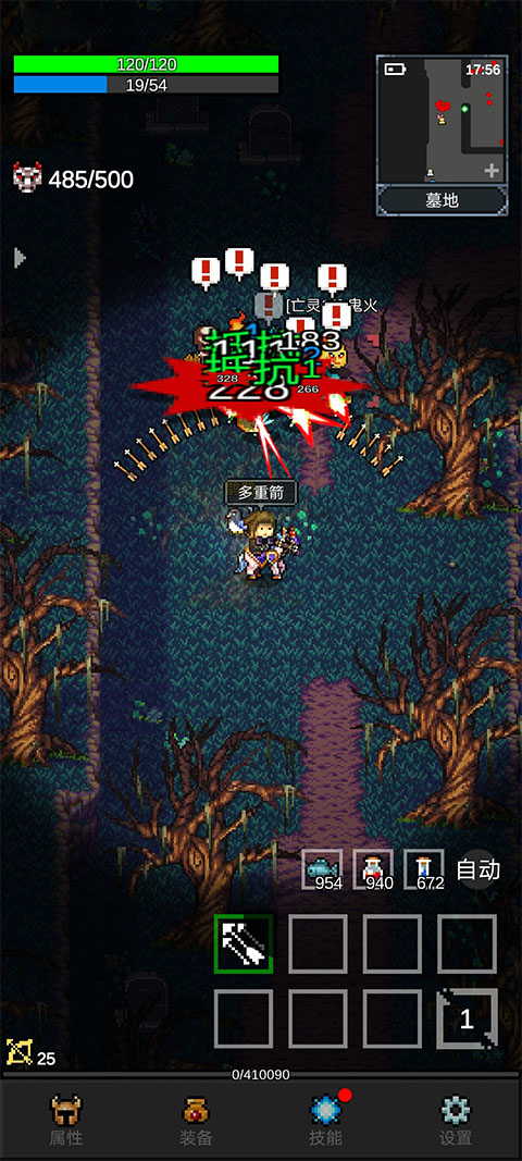 光之守護(hù)者最新版