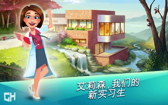 中心醫(yī)院游戲中文版