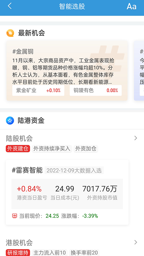 長(zhǎng)城國(guó)瑞證券同花順手機(jī)版