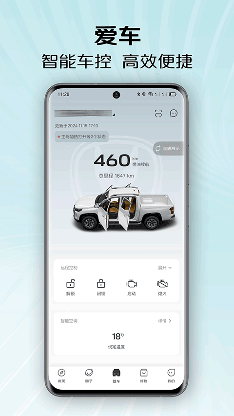 長(zhǎng)安凱程app