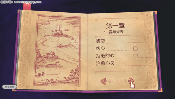 故事敘述者中文版