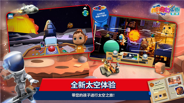 我的奇幻樂(lè)園app