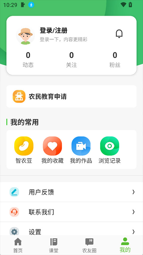 冀农云app
