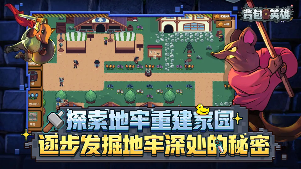 背包英雄中文手機版