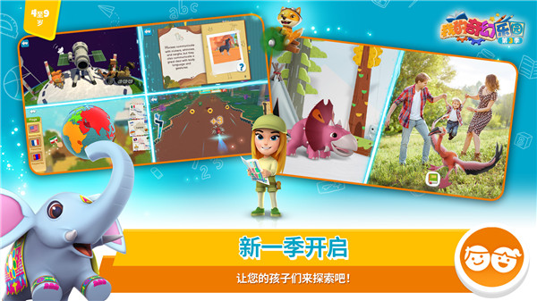 我的奇幻樂(lè)園app