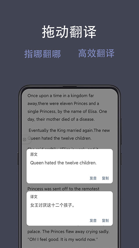 光氪全屏翻譯app