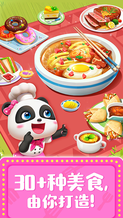 奇妙料理餐廳經(jīng)典版