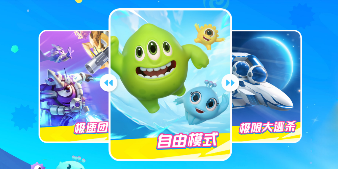 球球大作戰(zhàn)手游電腦版