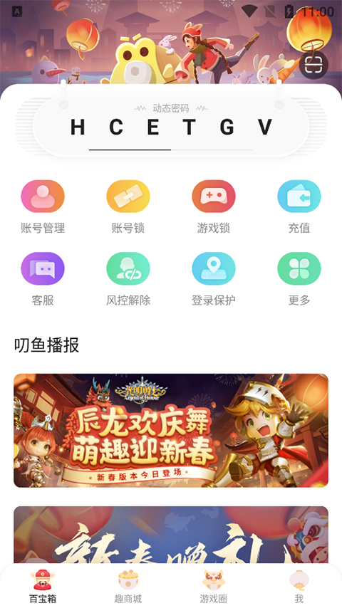 叨魚app官方最新版