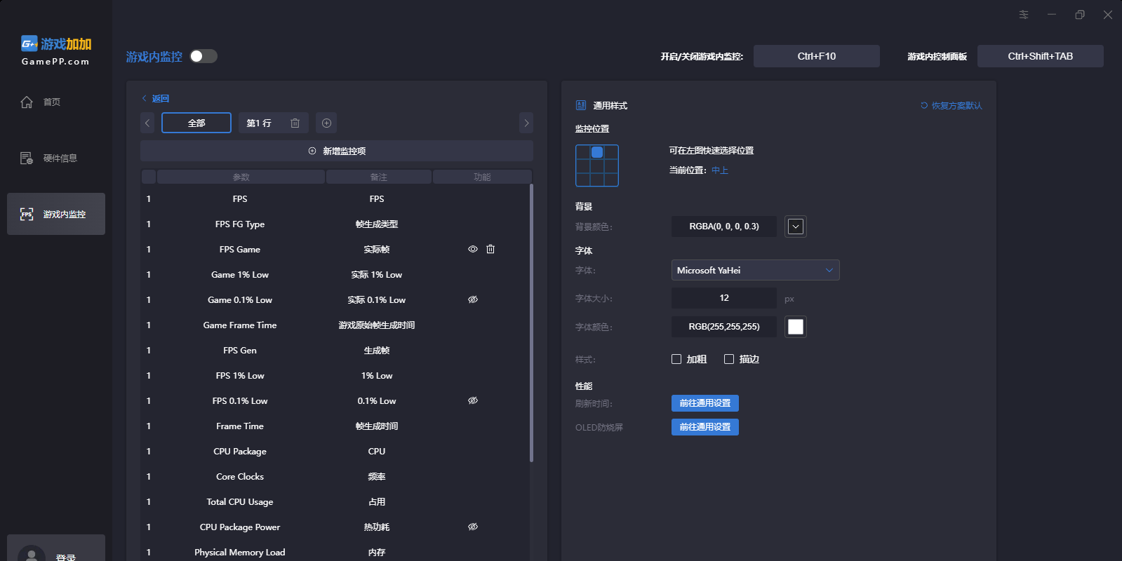 游戲加加輕量版