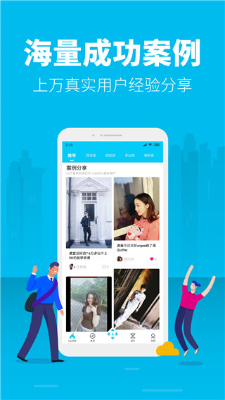 myOffer留學(xué)app