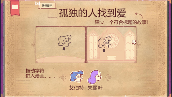 故事敘述者中文版