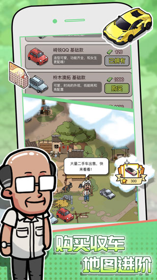 沒(méi)有中間商賺差價(jià)手游官方版