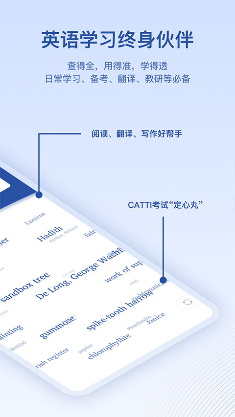 英漢大詞典app