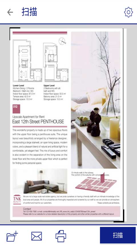 Epson iPrint手機(jī)版