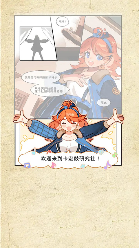 白鍵上的協(xié)奏曲:卡宏往事官方版