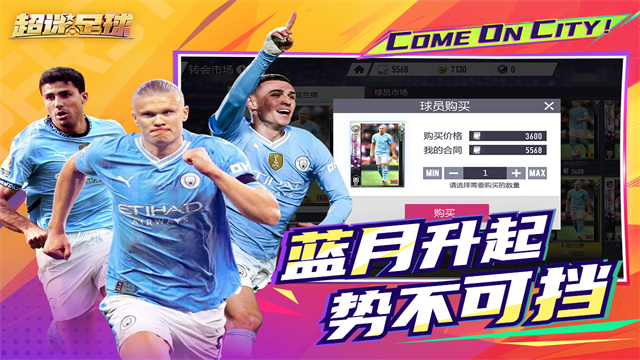 超迷足球九游版