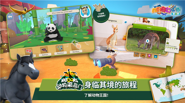 我的奇幻樂(lè)園app