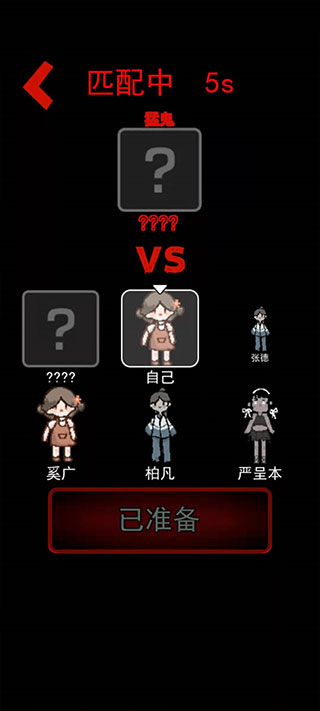 猛鬼宿舍加強(qiáng)版