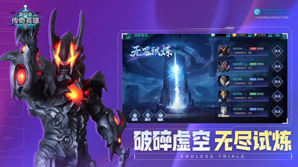 奥特曼传奇英雄