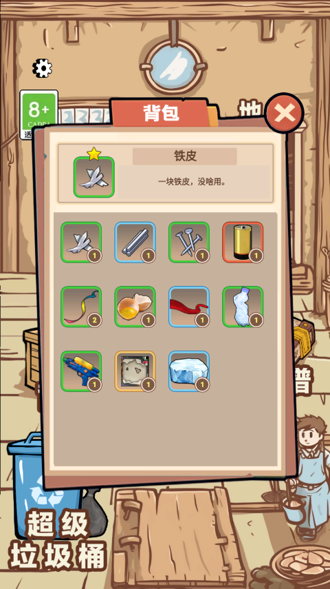 一劍開天門游戲