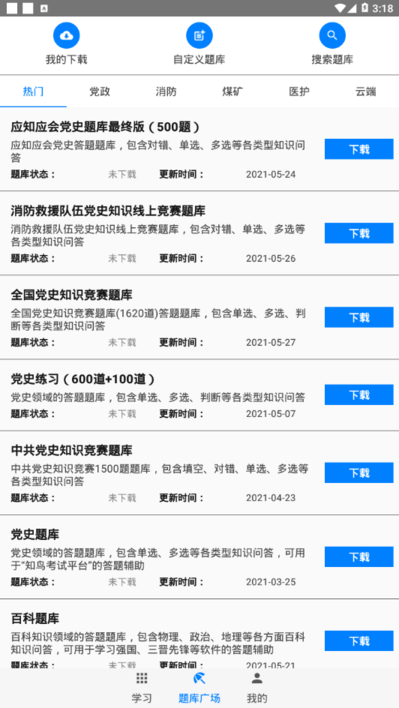 快搜搜题2024