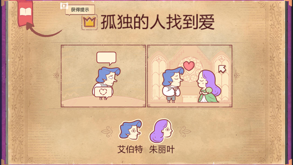 故事敘述者中文版