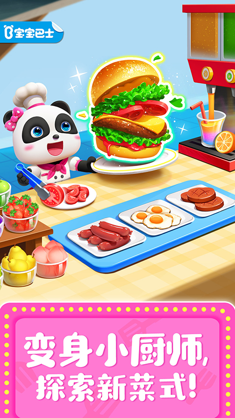 奇妙料理餐廳經(jīng)典版