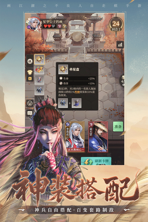 畫江湖之杯莫停H5手游