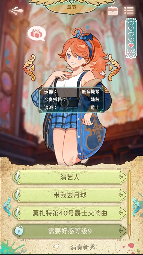 白鍵上的協(xié)奏曲:卡宏往事官方版