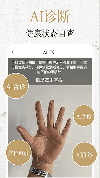 中濟(jì)經(jīng)絡(luò)穴位官方版