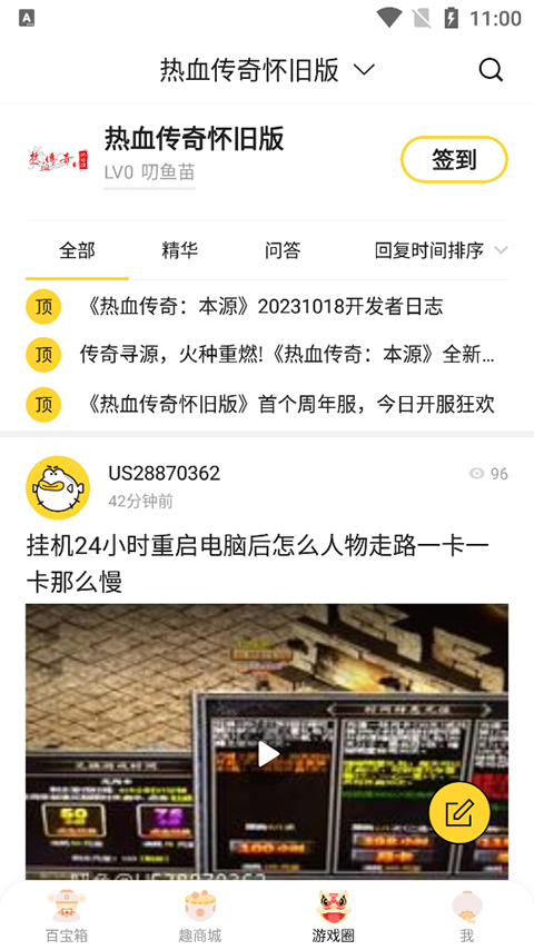 叨魚app官方最新版
