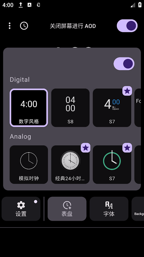 Always On AMOLED中文版