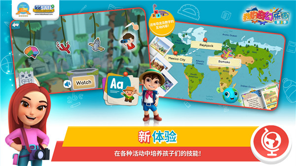 我的奇幻樂(lè)園app