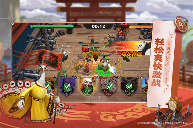 功夫熊貓神龍大俠九游版